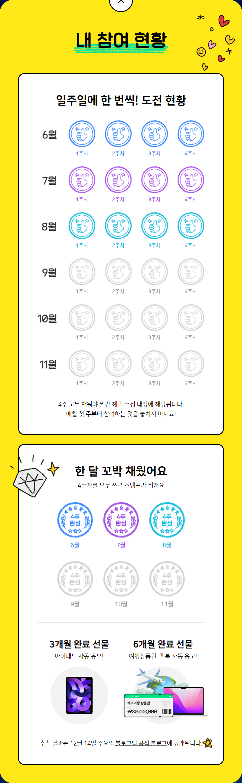 블로그 #주간일기 챌린지 함께 해요✍️ 관련 이미지 1