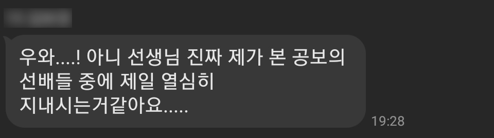 너희들! 고마워!🙊 : 치과의사 소현수는 동료들에게 어떤 사람일까? 관련 이미지 5
