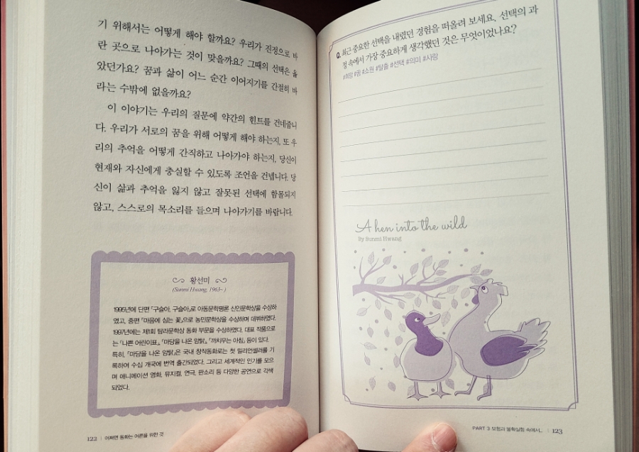 어른이 되어도 세상은 여전히 아름다운 곳 : <책>어쩌면 동화는 어른을 위한 것 서평 관련 이미지 2
