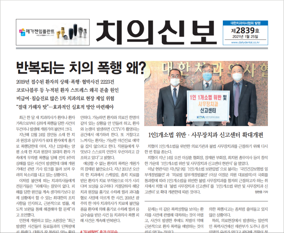 환자의 폭언, 마음 속 대신 <사원증 녹음기>에 담아두세요 : 공중보건의사 녹음기 관련 이미지 1