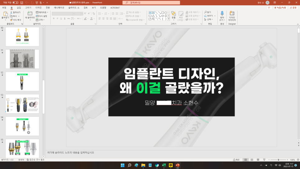 치과 페닥 14주차 주간일기 관련 이미지 2