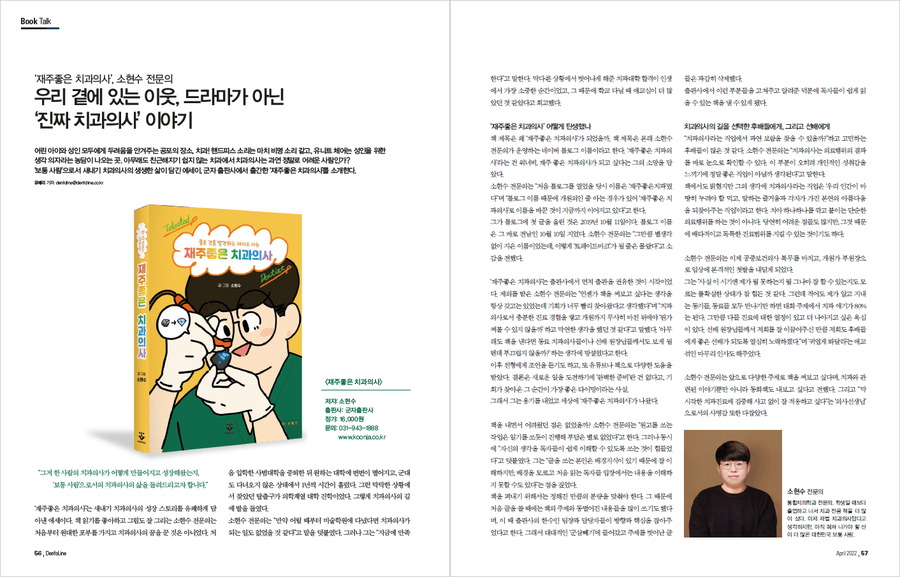 책을 내고 생긴 일. 어썸! 관련 이미지 2