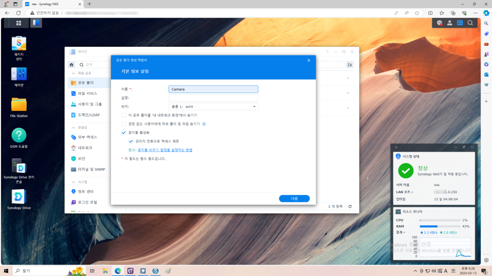 치과 개원의의 SONY 알파7R4 무선전송, NAS활용법 관련 이미지 5