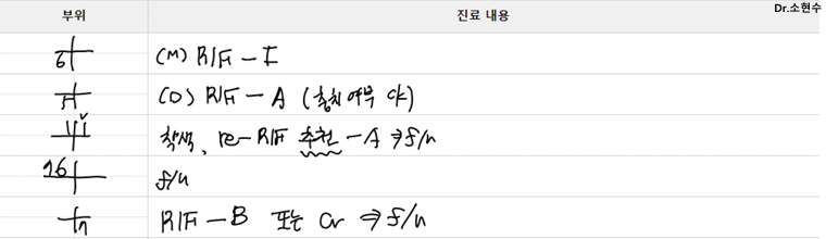 교대역 치과 보철 아래 2차 충치를 다시 레진으로 관련 이미지 23