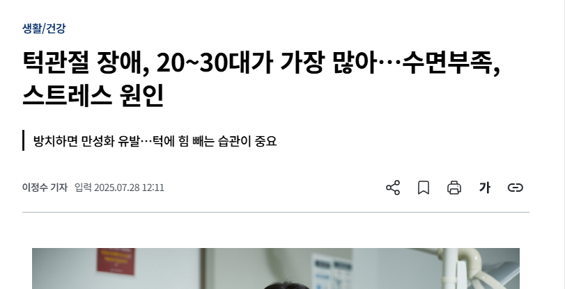 이갈이 보톡스 맞아도 효과 없던 결정적 이유 알려드려요 관련 이미지 1
