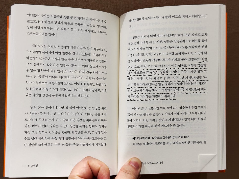 치과 개원에서의 제로 투 원, 독점 관련 이미지 5