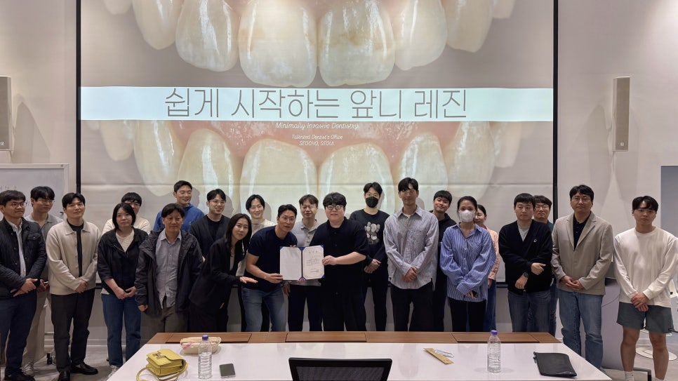 교대역 치과 소현수 원장의 강의 at 앞니치료연구회 관련 이미지 1