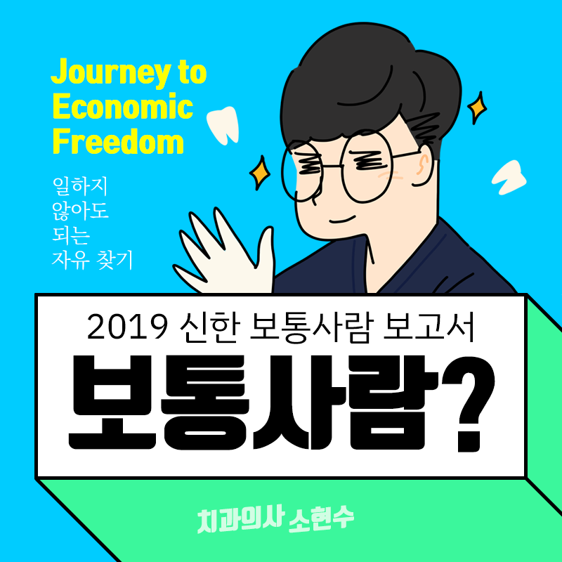 보통사람의 소비 지출, 절약하지 않던 나 관련 이미지 4