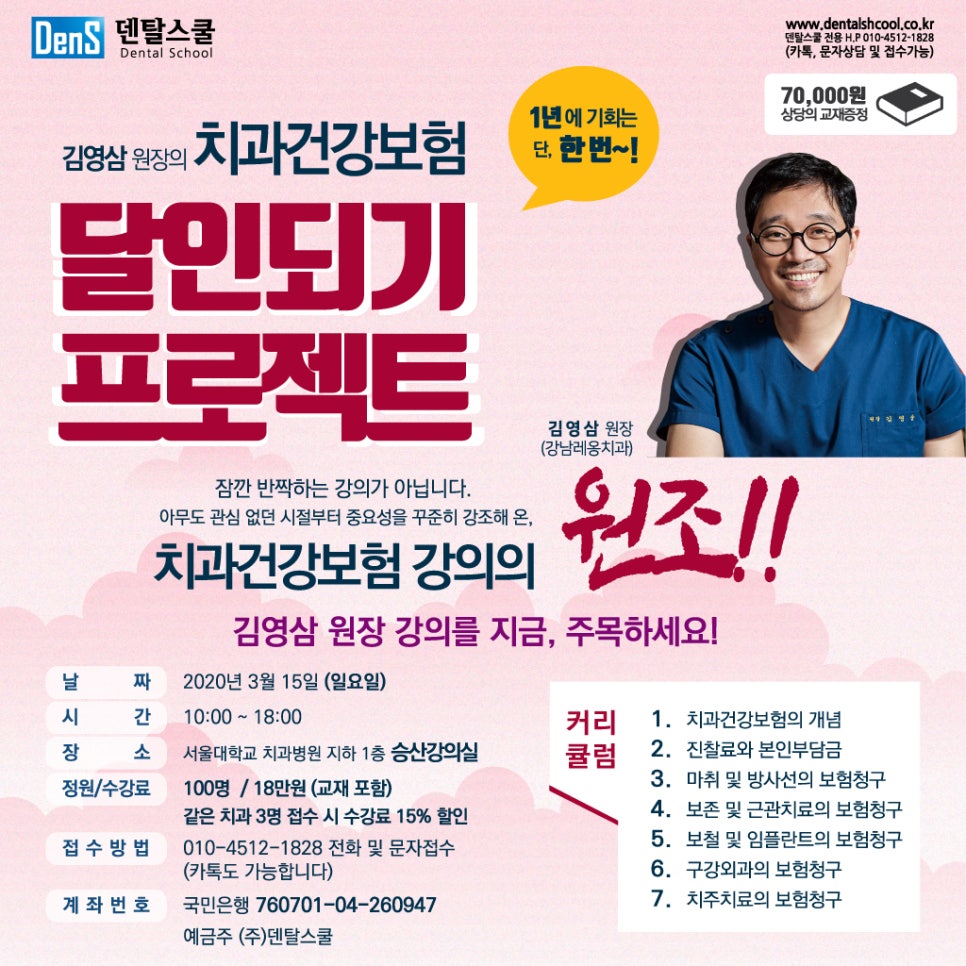 치과 공보의 일기 (20) : 앞으로 공부 일정 관련 이미지 4