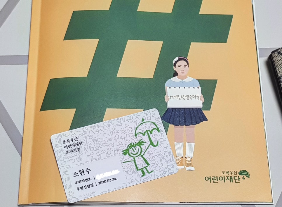 코로나 위기 속 위기, 초등학생 아동의 삶 관련 이미지 2