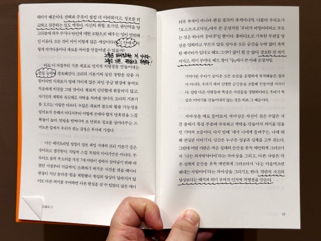 창작이란 결국 주관적 편집이다. : <책> 에디토리얼 씽킹 관련 이미지 4