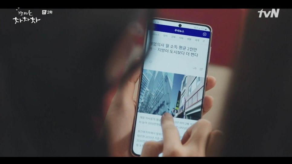 tvN / Netflix 갯마을 차차차 1~2화 관련 이미지 1