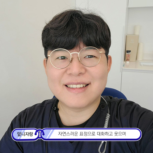 소현수 원장이 앞니 치료를 공부하는 이유 관련 이미지 9