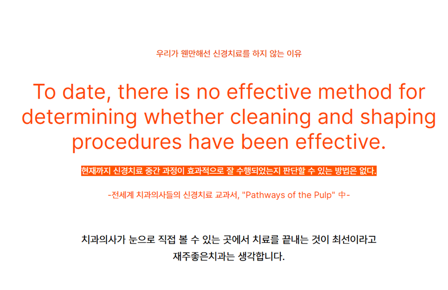 서초역치과 이걸로 신경치료 미뤄드리고 있어요 관련 이미지 6