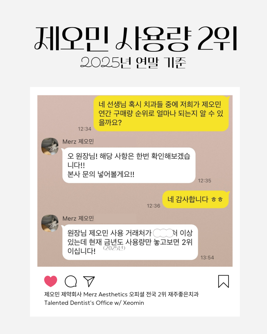 이갈이 장치 보톡스랑 함께 하면 훨씬 좋은 이유 관련 이미지 6