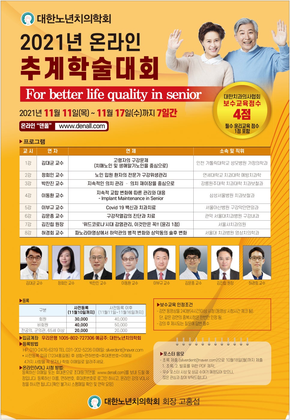 공보의 일기) 요즘 소아치과 공부 관련 이미지 5