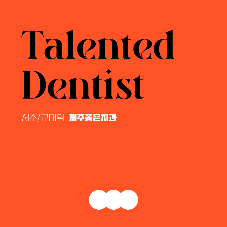 개원 준비 노트 22. 주제 색상 고르기 관련 이미지 1