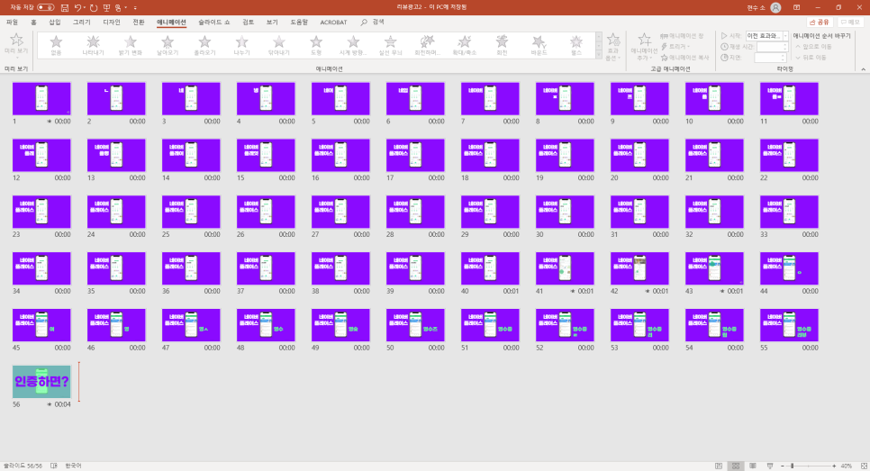 파워포인트 PPT로 CF영상 제작하기 샘플 관련 이미지 2