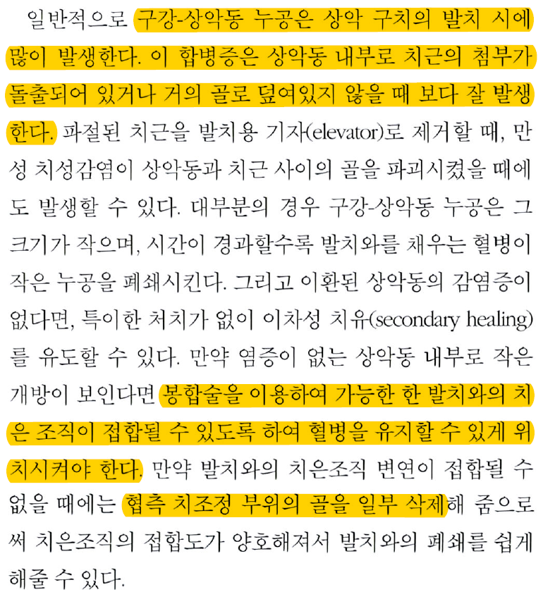 15주차 페닥 일기, 굳은살 관련 이미지 4