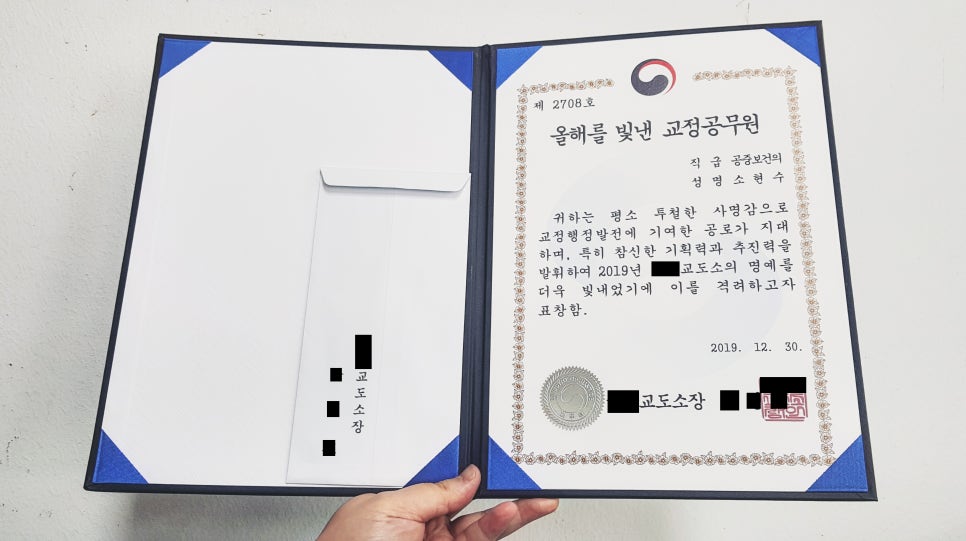 치과 공보의 일기 (15) : 표창, 중앙배치(교도소) 단점 관련 이미지 1