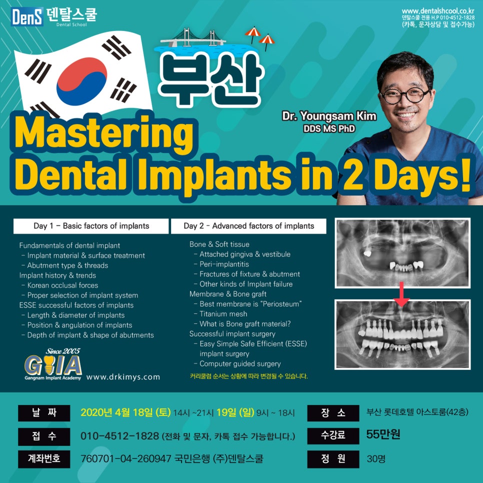 치과 공보의 일기 (20) : 앞으로 공부 일정 관련 이미지 5