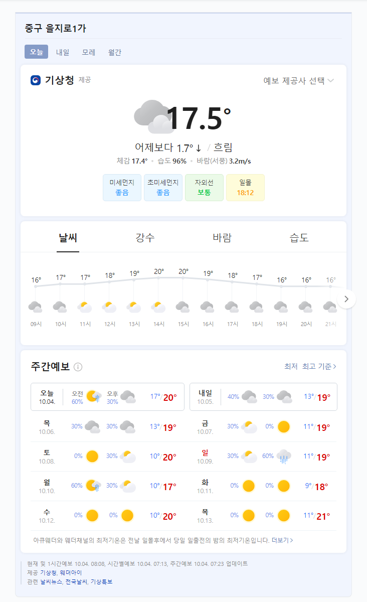 10월 첫째 주, 페닥 26주 : 보람을 언제 느끼나요? 관련 이미지 1