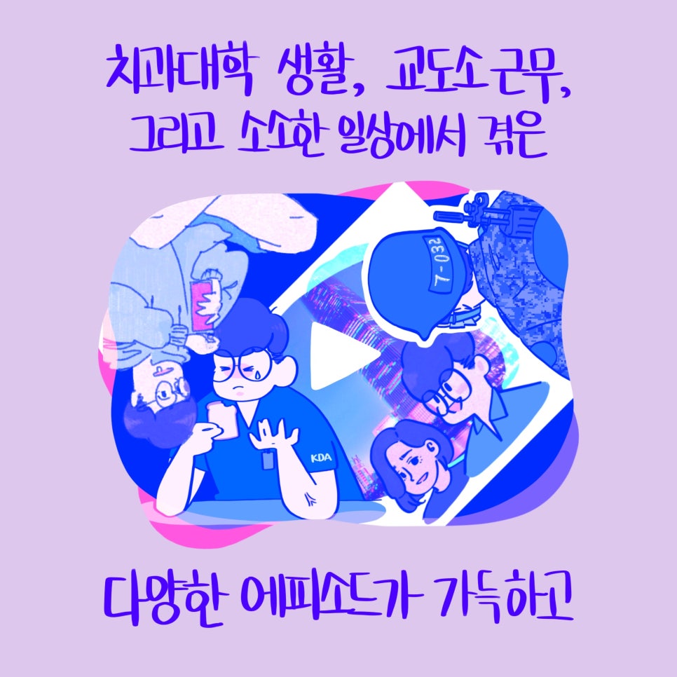 <에세이 출간> 재주좋은 치과의사 관련 이미지 5