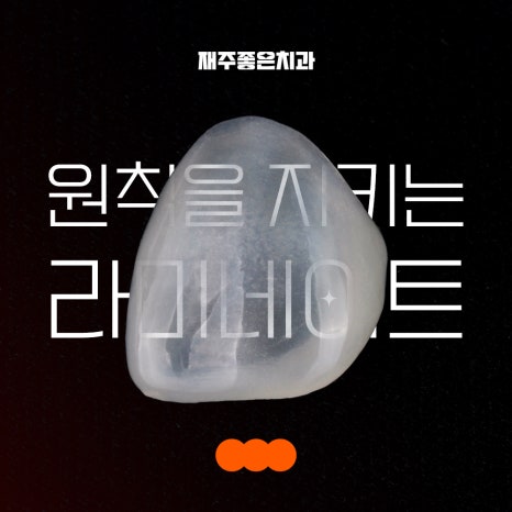 치과 원장이 직접 관리하는 네이버 플레이스 관련 이미지 1