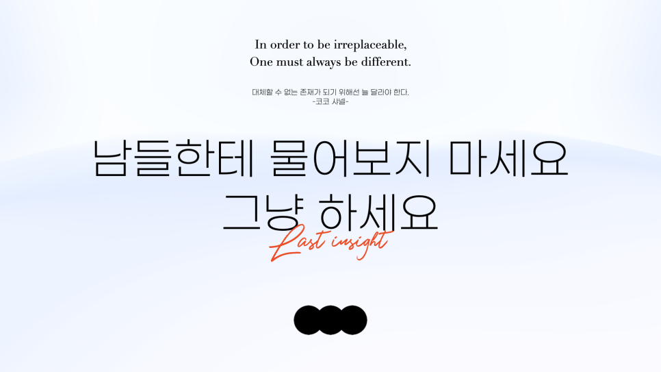 치과 개원에서의 제로 투 원, 독점 관련 이미지 1