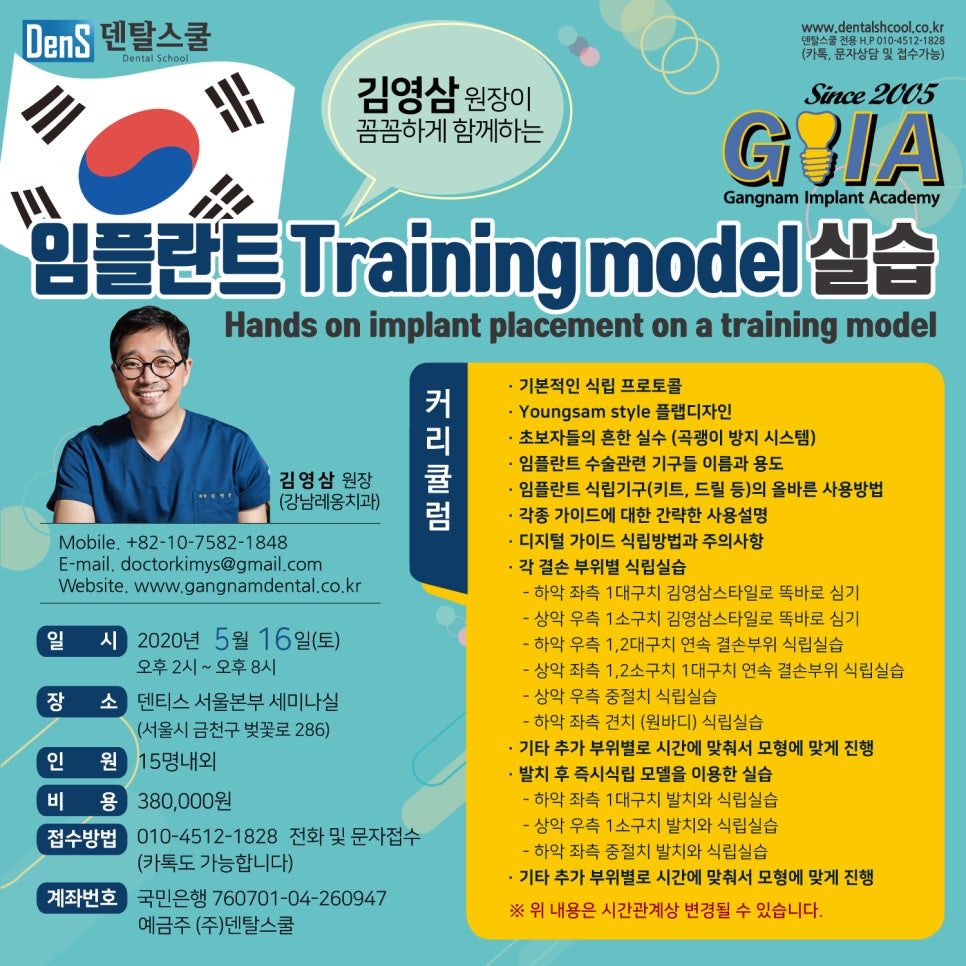 치과 공보의 일기 (20) : 앞으로 공부 일정 관련 이미지 6