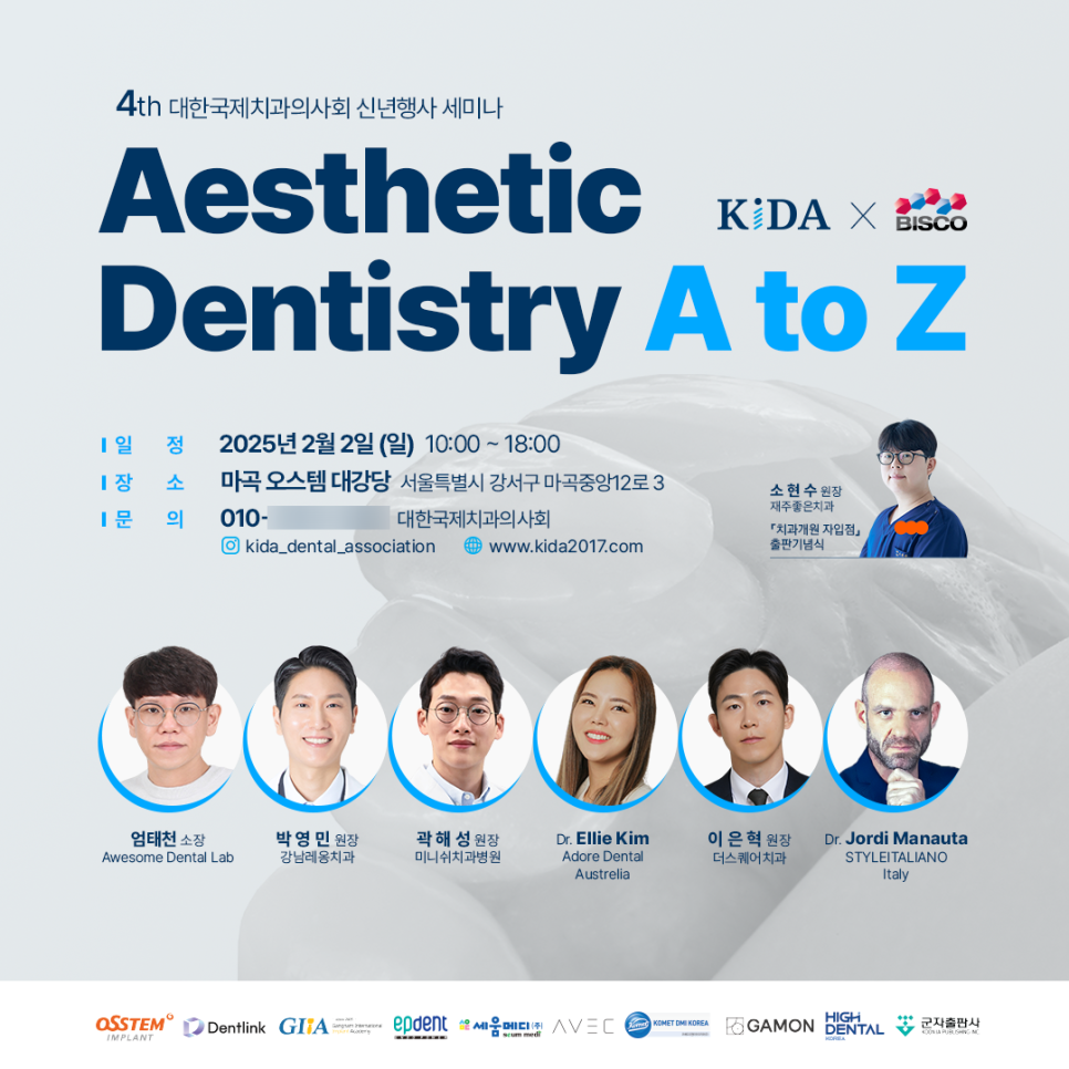 재주좋은 치과의사, 「치과개원 자입점」 출간소개 및 엑셀자료 관련 이미지 1