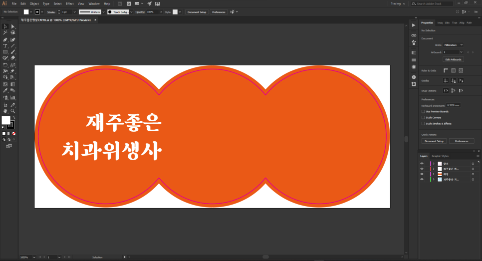 개원 준비 노트 13. 명찰 디자인 관련 이미지 2