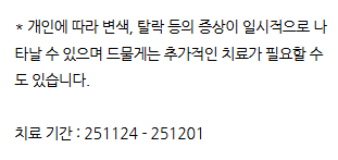 인레이치료 하방 2차 충치 레진 빌드업 사례 관련 이미지 19