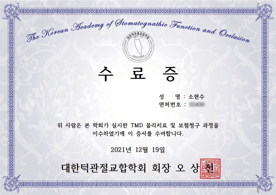 턱관절 통증치료 TENS 물리치료 치과에서 받아야 하는 이유 관련 이미지 2