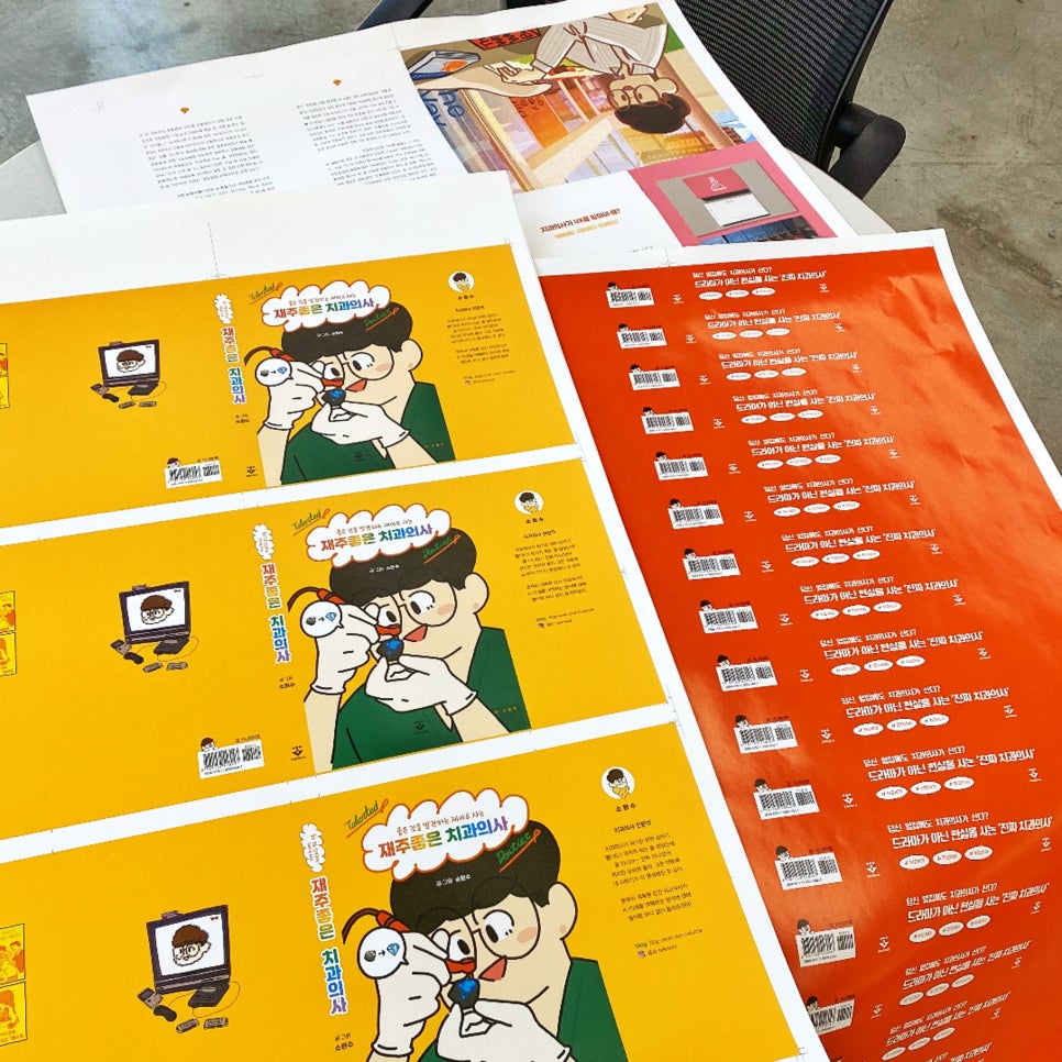 공보의 일기장 관련 이미지 1