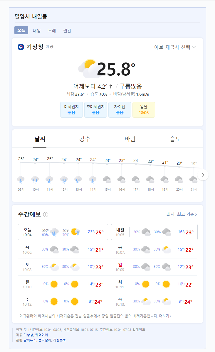 10월 첫째 주, 페닥 26주 : 보람을 언제 느끼나요? 관련 이미지 2