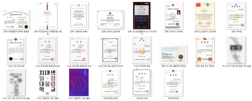 재주좋은치과 블로그 소개 관련 이미지 1