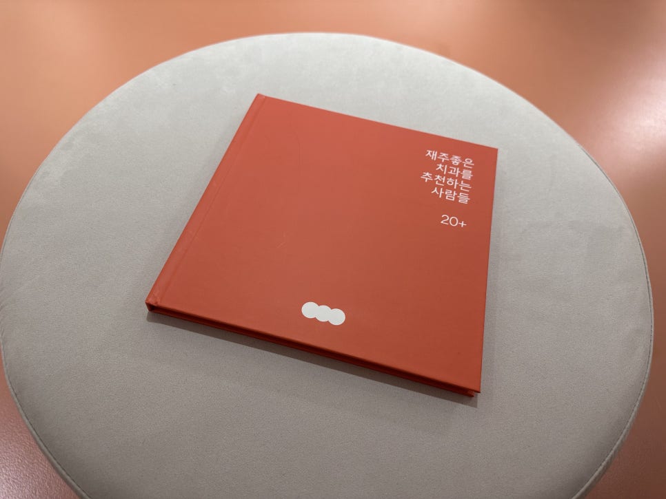 개원 준비 노트 22. 주제 색상 고르기 관련 이미지 2