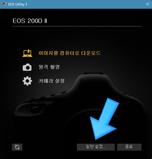 치과 카메라 캐논 200D mark2 리뷰&무선전송 세팅 관련 이미지 11
