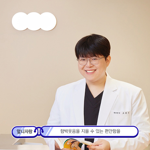소현수 원장이 앞니 치료를 공부하는 이유 관련 이미지 10