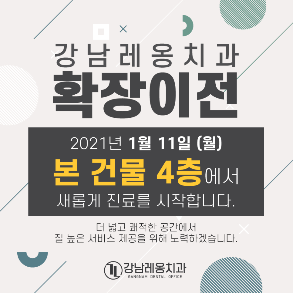 통증 적은 매복 사랑니 발치의 달인, 강남레옹치과 (feat.유퀴즈 치과의사) 관련 이미지 1