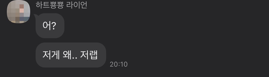 혐짤 가득 피철철 임상 관련 이미지 7