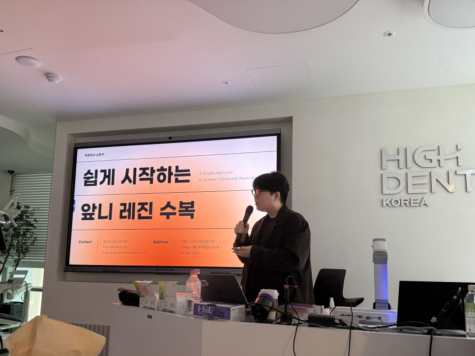 소현수 원장 앞니 레진 빌드업 세미나 강의 관련 이미지 3