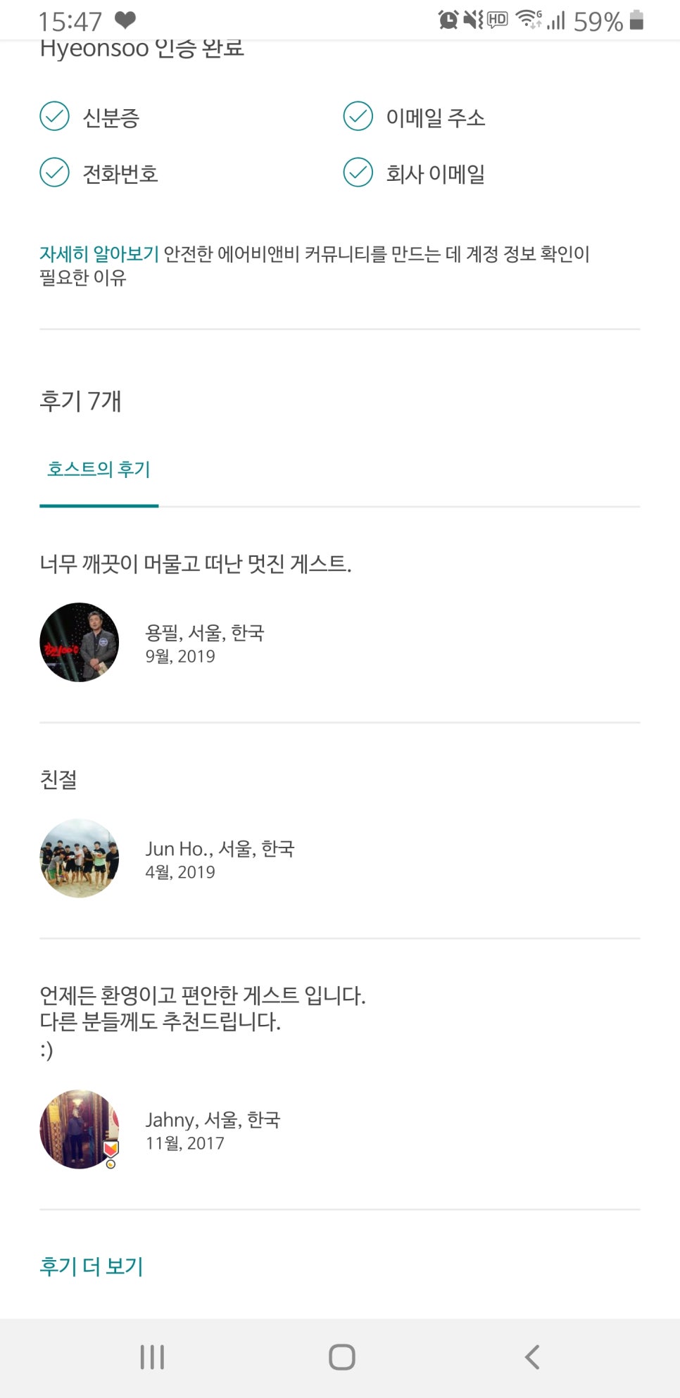 에어비앤비와 치과 브랜딩 <책> 에어비앤비 브랜드 경험을 디자인하다 관련 이미지 2