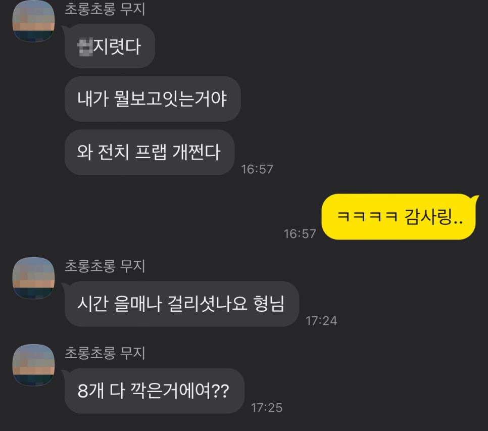 혐짤 가득 피철철 임상 관련 이미지 6