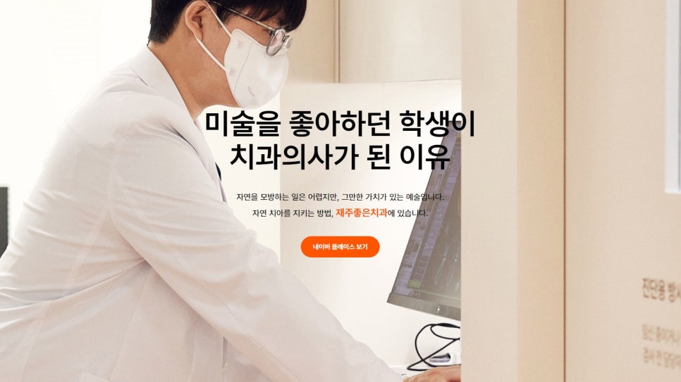 교대역 재주좋은치과 앞니 레진 비용이 저렴하지 않은 이유 관련 이미지 3