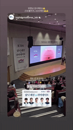 &lsquo;앞니 레진 vs 라미네이트&rsquo; 대한국제치과의사회 학술대회 강의 관련 이미지 2