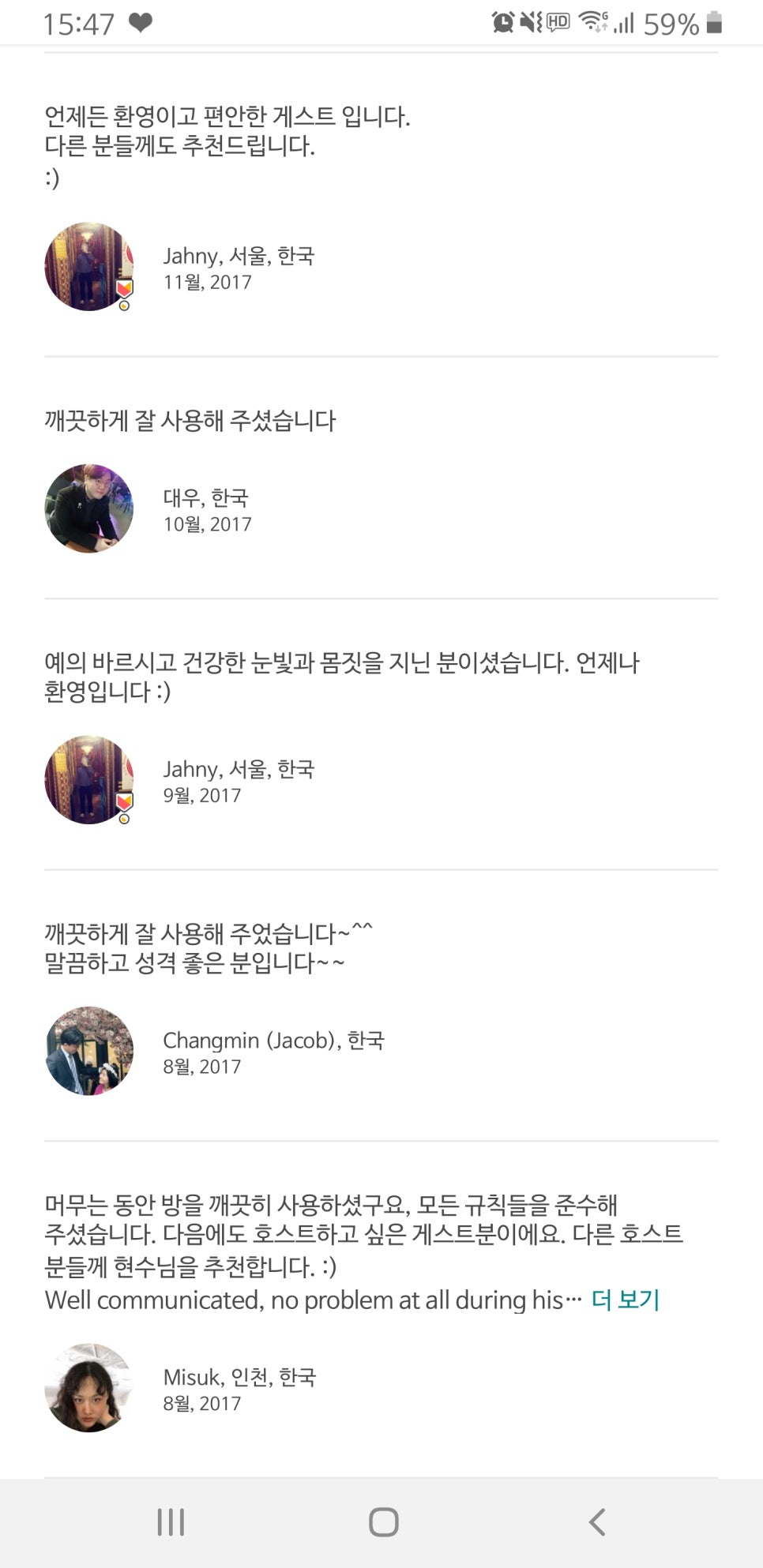 에어비앤비와 치과 브랜딩 <책> 에어비앤비 브랜드 경험을 디자인하다 관련 이미지 3