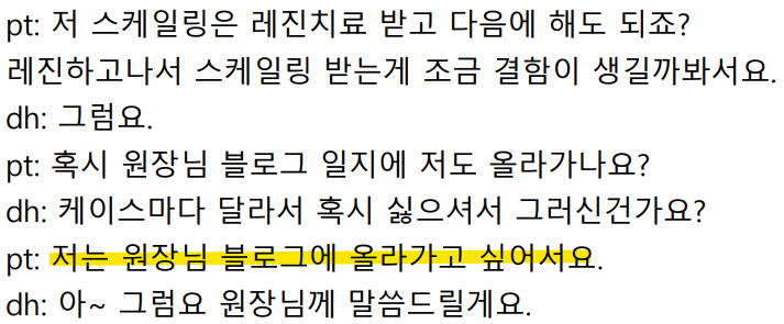 강남역치과 치료 부위 2차 충치 레진 재치료 사례 관련 이미지 1