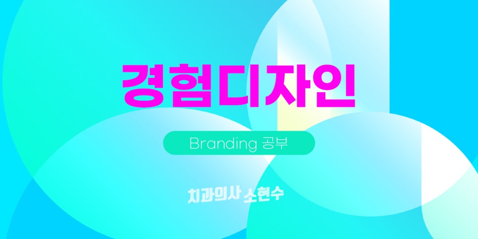 경험디자인, 경험마케팅의 원조 스타벅스 : <책>온워드 l Onward 관련 이미지 2